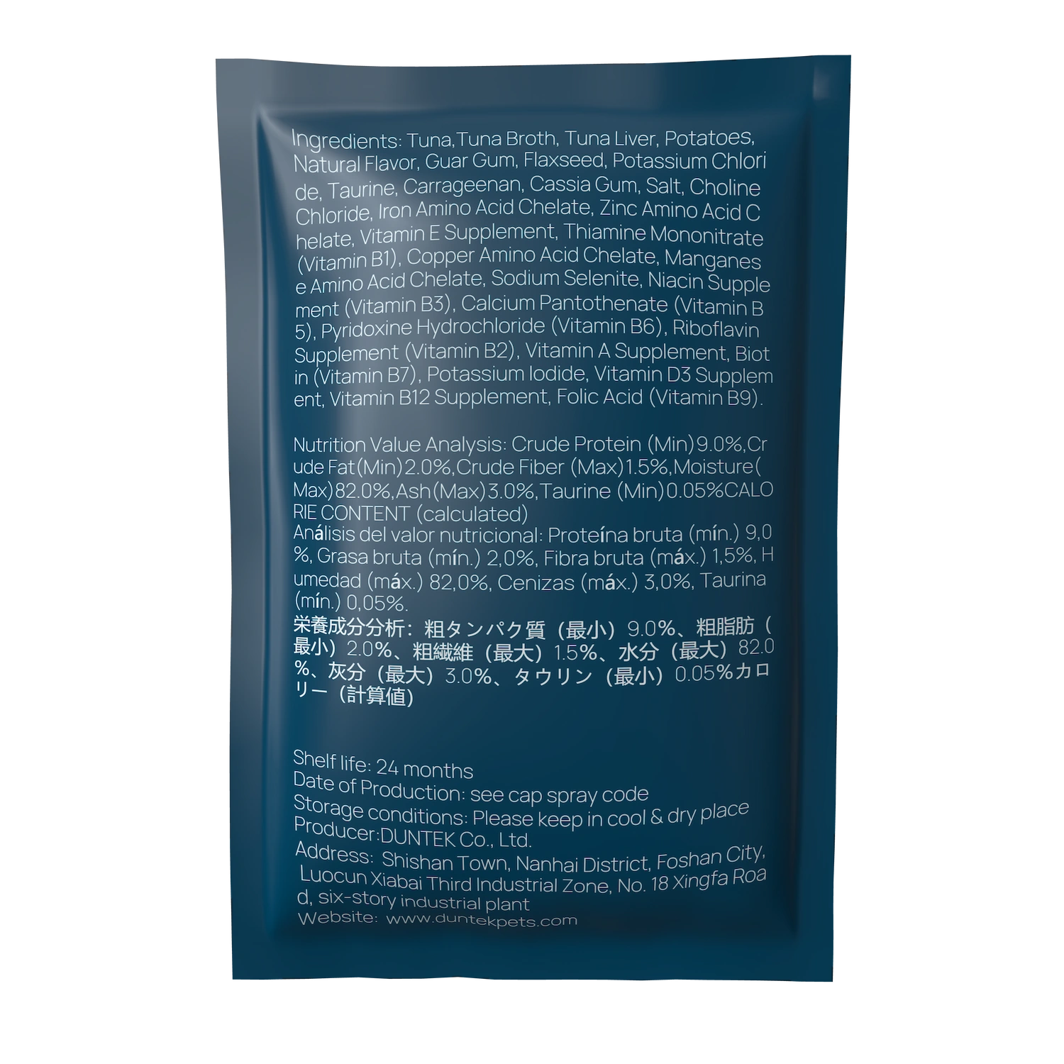 Premium OEM Tuna Flavor Cat Wet Food Pouch Manufacturer